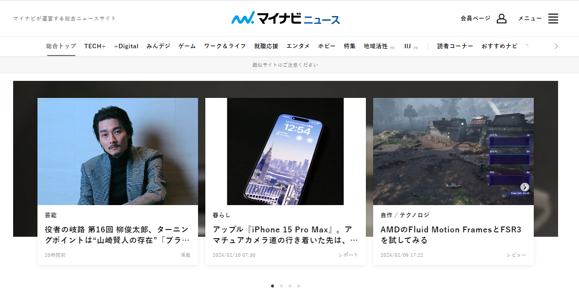 マイナビニュース