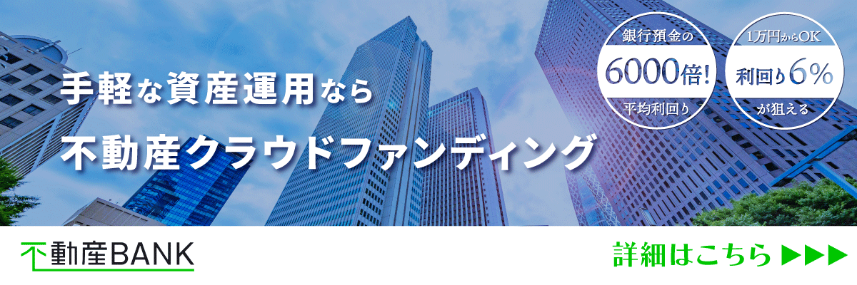 記事末尾バナー